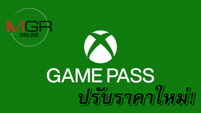 微软提高 Game Pass 价格Ultimate 保留第一天权利。